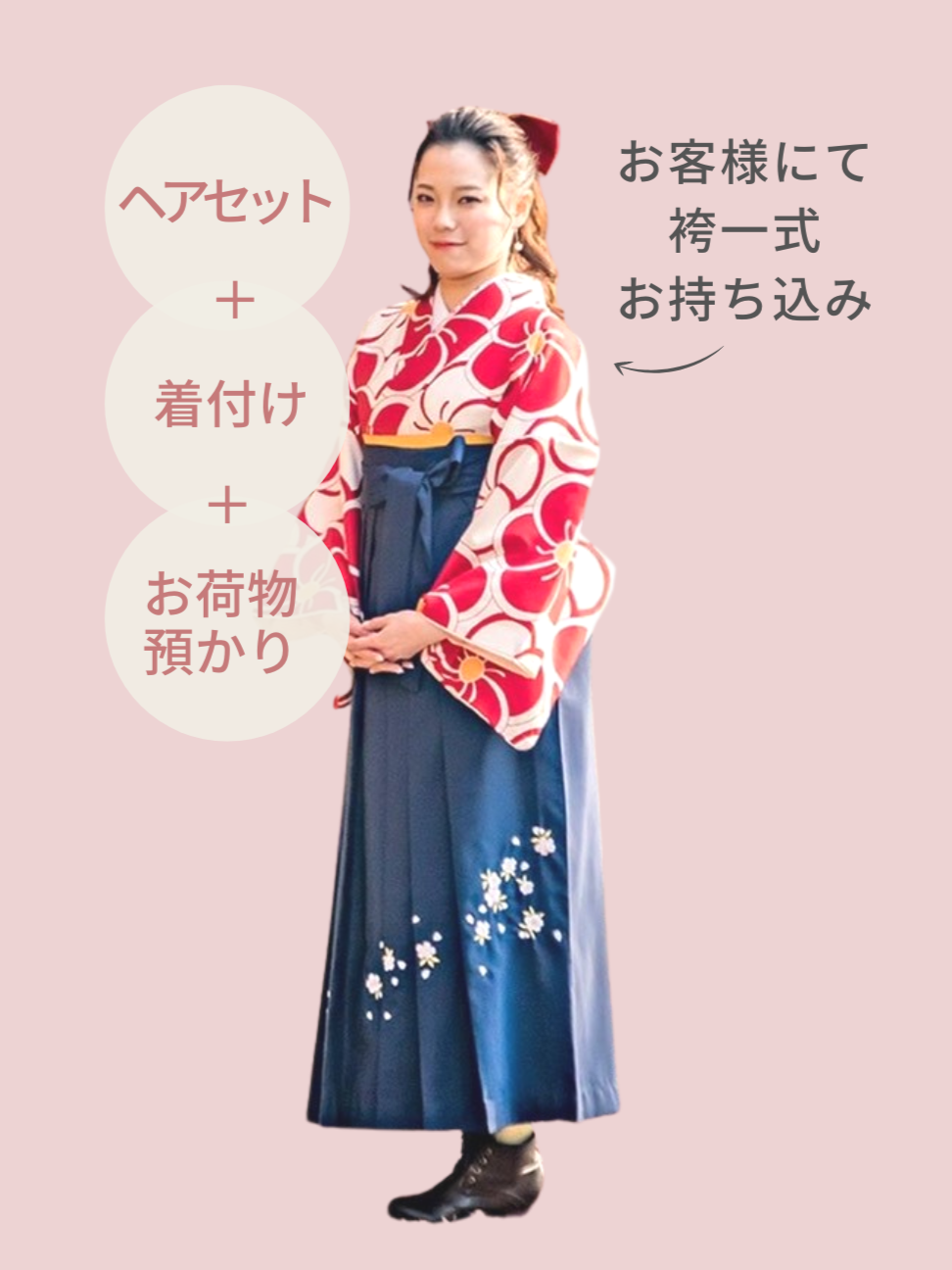 京都着物レンタル卒業式袴レンタルプラン | 京都着物レンタル 愛和服 | 全プランがヘアセット込みでカップル・学生に人気【当日可】