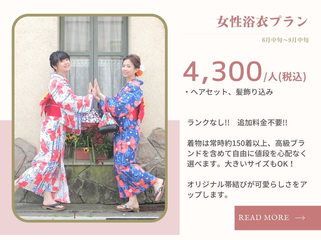 花火大会 お祭りのおすすめ浴衣レンタルプラン 浅草着物レンタル 愛和服