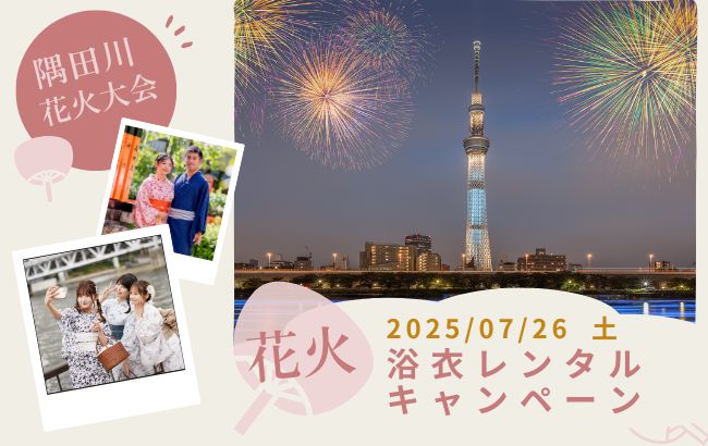 隅田川花火大会
