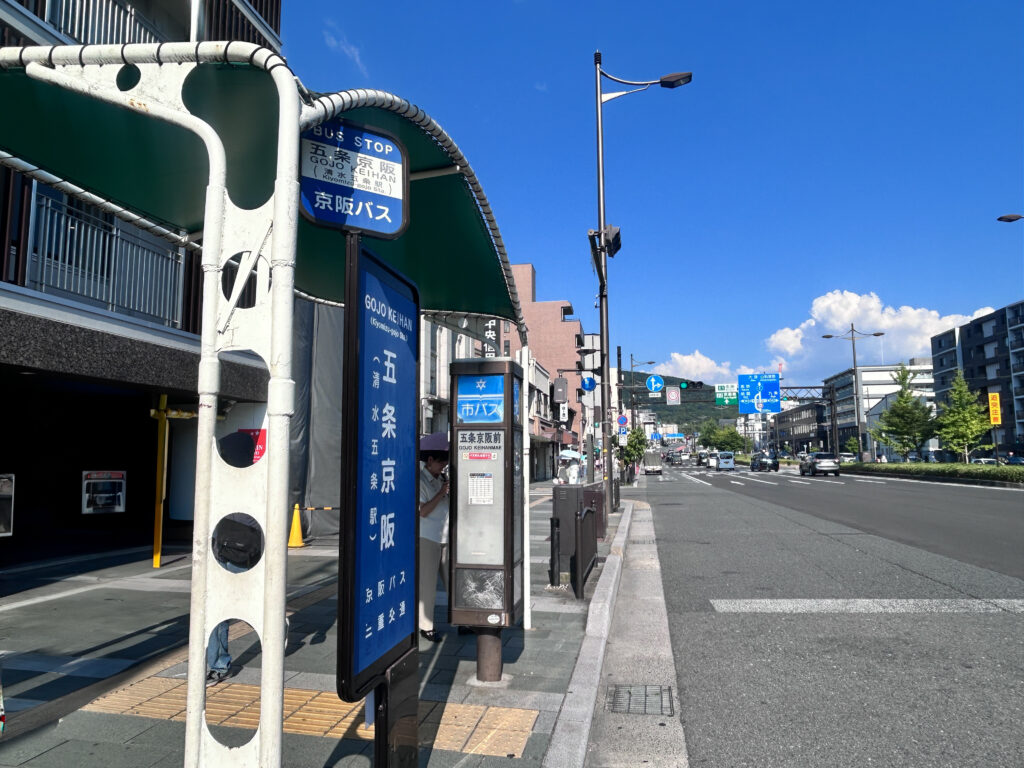 清水五条駅前バス停