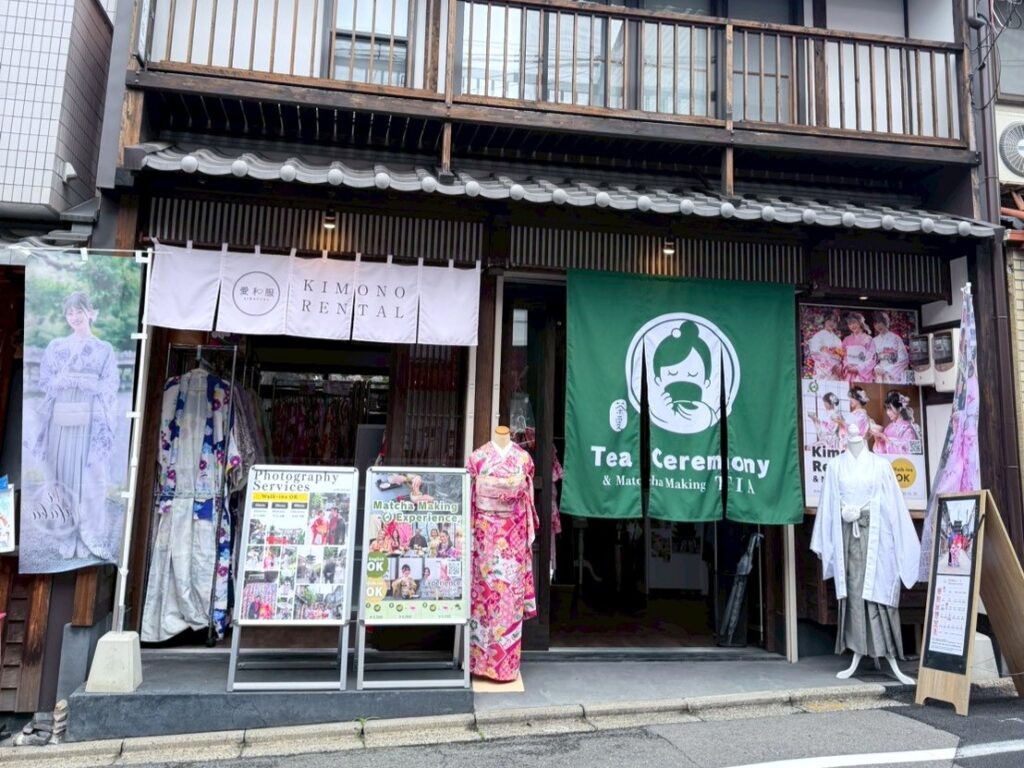 愛和服 清水茶わん坂店