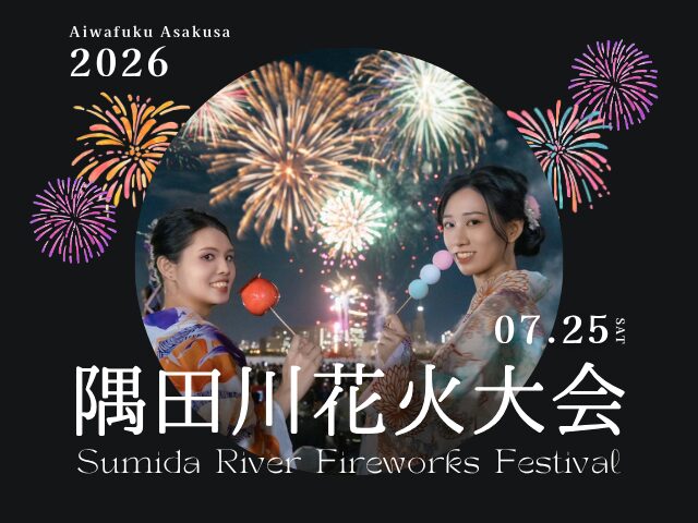 穿著浴衣前往隅田川花火大會的客人示意圖