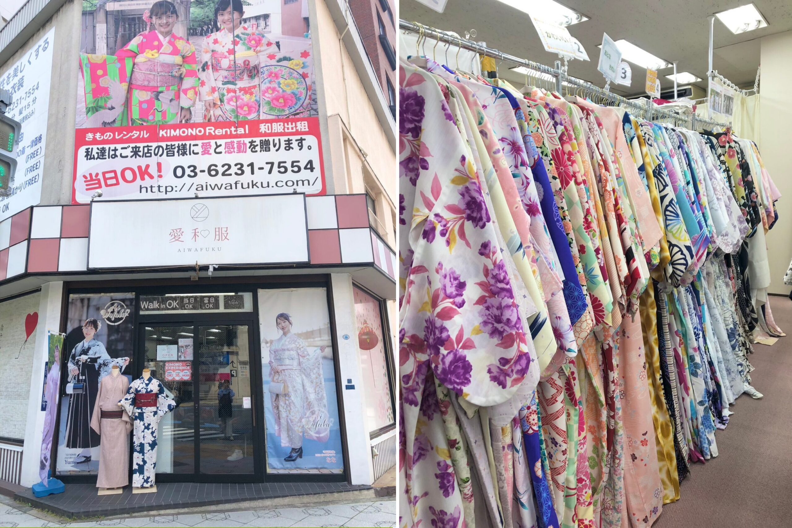 淺草愛和服 本店