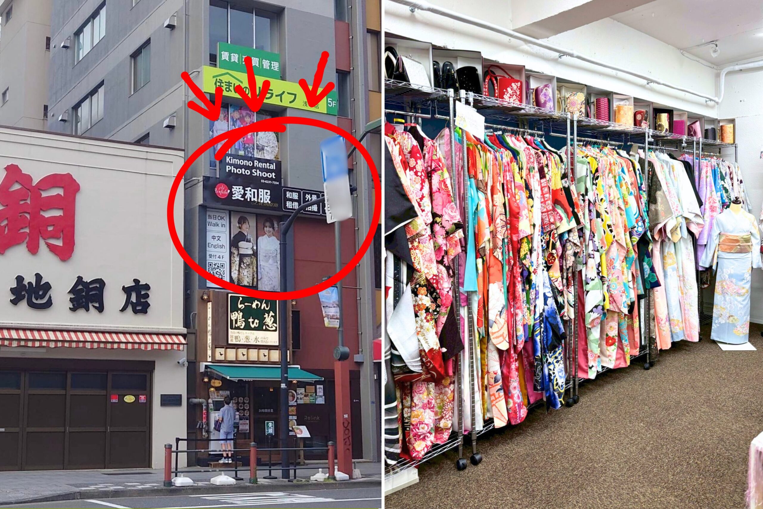 淺草愛和服 雷門店