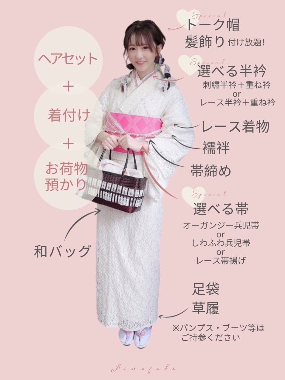 浅草着物レンタルレース着物が安くコスパ最高と人気！ | 浅草着物